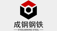 成钢钢铁