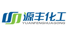 源丰化工